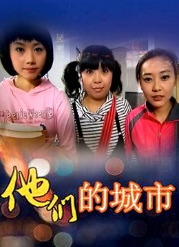 刚毛美女